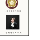 우리동네 행정사 사무소 이미지