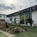 법인마누룽지서동팜 이미지