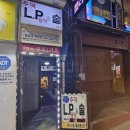 엘피와술