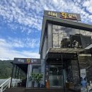 쇠터닭갈비 이미지