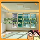 덕풍북로 | 충북혁신도시 아이파크 간접조명 인테리어 에버라이팅 추천 및 리얼 후기