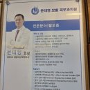 새열린약국 | 청주 윤태영모발피부과 탈모치료 잘하는 병원 후기 공휴일 새벽부터 줄서는 이유 실제 방문기 치료 정보