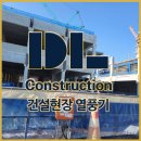 디엘건설(주) 이미지