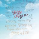 뮤직드라마 당신만이 이미지