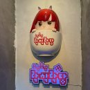 락식락당 이미지