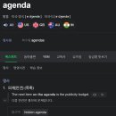 PRS 144쪽 질문_ propaganda vs agenda 이미지