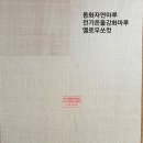 박곡초등학교 네이버블로그