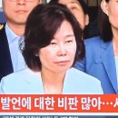 김은경 시누이의 발언이 사실이라면... 이미지