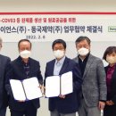 동국제약 이미지