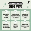 체험플러스