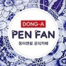 동아수퍼 이미지