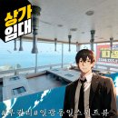 일광동일스위트공인중개사사무소 이미지