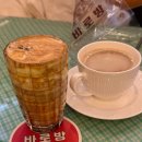 옥가로 | 강릉빵집 바로방 — 추억과 감성이 살아있는 레트로 빵집 후기