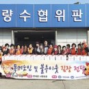 사량수산업협동조합 어업in수산