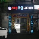 구암노래연습장 네이버블로그