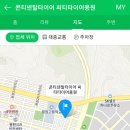 미쉐린타이어용원점 이미지