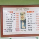 서울 종로구 창신동 맛집 문가네사철탕 삼계탕 맛집 삼계탕 이미지