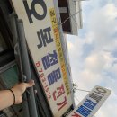 오복전기철물