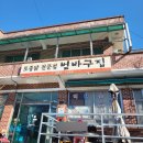 범바구집 이미지