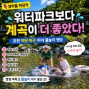 가막천1 간이화장실 | 저장각📌 포천 백운계곡 아이랑 물놀이! 무료 주차·간이샤워장·화장실 총정리, 취사 안 되는 이유까지