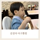 오산대역맛집 궐동 김경자아구뽈찜 아기랑 후기