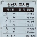 어랑대구왕뽈찜(해물.아구찜) 이미지