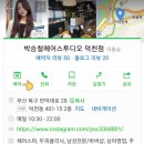 박승철헤어스투디오 덕천점