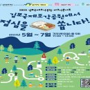 김포국제조각공원 티스토리