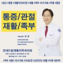 유성연세의원 이미지