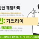 기쁘리 이미지
