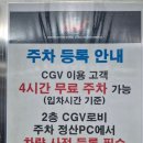 짱구PC | 모아나 2 관람 후기 :) 경산 cgv 리클라이너 티멤버십 vip pick 할인 연말 가족영화 추천