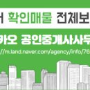 중흥카카오공인중개사사무소 이미지