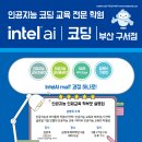 인공지능 교육 설명회가 있네요. 내일(3/27) ~~~ 이미지