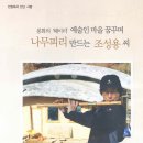 예술인마을 이미지