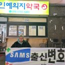 원약국 이미지