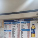 하슬라오정포차 네이버블로그