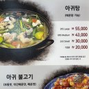마산오동동할매아구찜