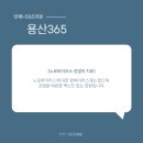 언제나365의원 이미지