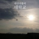대구가톨릭대학교 루가캠퍼스 이미지