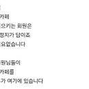 한베 가족 사탄이 전하는 메세지 이미지