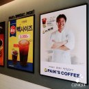 빽다방연신내