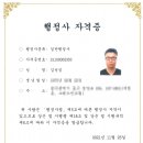 윤인철세무사행정사사무소 | [공지] [소개] 법인영업 초보라면? 17년 경력 행정사 김성일의 실전 노하우 공개합니다.
