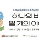 유류피해극복기념관 이미지