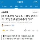 주호영 "문재인 정권 5년 자체가 내로남불의 역사"♨️♨️화력요청🚨🚨화력요청 이미지