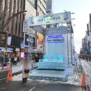 경원중학교 사거리 앞 횡단보도 | 2026 삿포로 눈축제 오도리공원 스스키노 눈축제 얼음 축제 일본 훗카이도 방문 후기