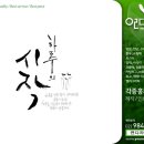 연캘리그라피디자인 이미지