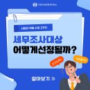 영화세무회계사무소