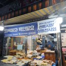 내고향떡방 이미지