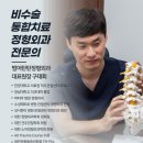 범어탄탄정형외과의원 이미지