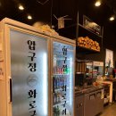 압구정화로구이창원남양점